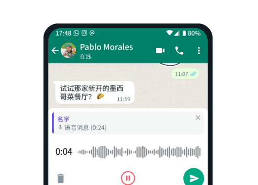 WhatsApp web 狀態更新